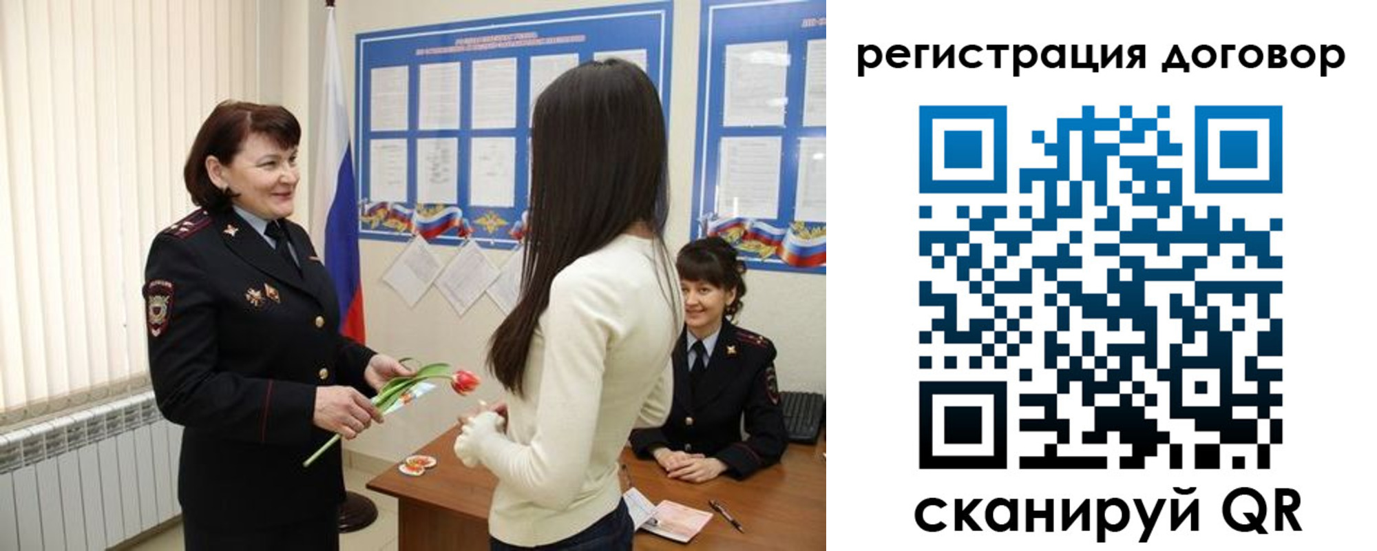 временная регистрация для всех в Ивантеевке