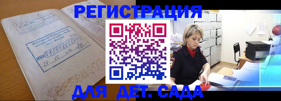 временная регистрация в квартире в Ивантеевке