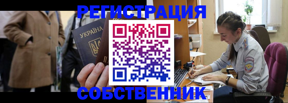 прописка для школы в Ивантеевке