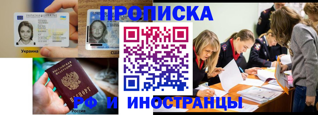 временная регистрация законно в Ивантеевке