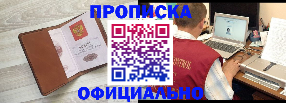 найти адрес прописки в Ивантеевке