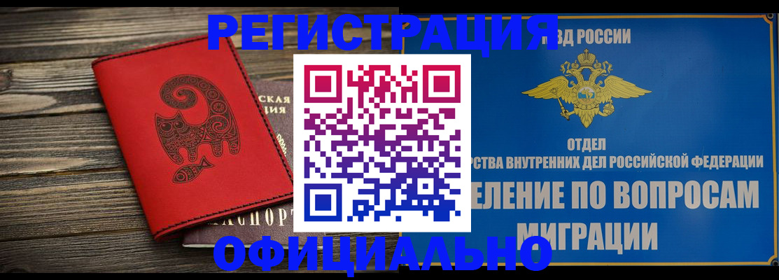 прописка регистрация в Ивантеевке